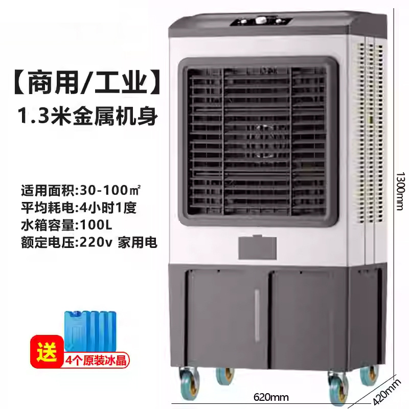 1.3m 메탈 바디 [새로운 업그레이드 모델]