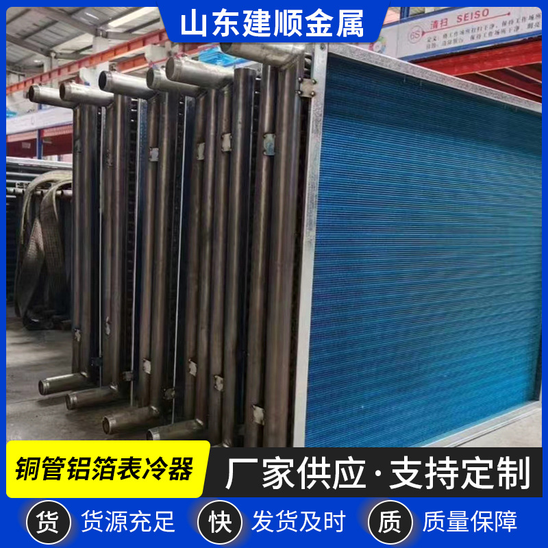 供应换热器新风系统表冷器亲水铝箔铜管空调箱耐腐蚀节能耐高温
