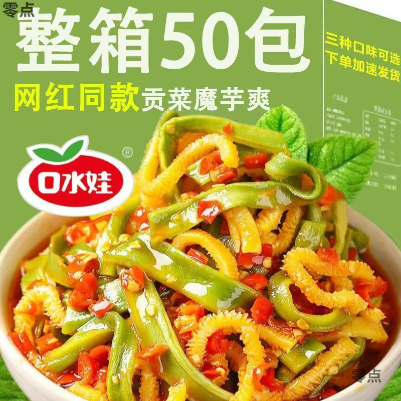 口水娃魔芋贡菜麻辣脆爽解馋零食独立包装整箱批发跨境包邮|undefined