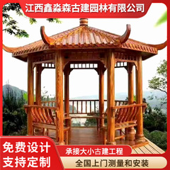 八角形パビリオン中庭四隅六角無垢材古代建物六角樹脂タイルパビリオン中国アンティークモダンヴィラ