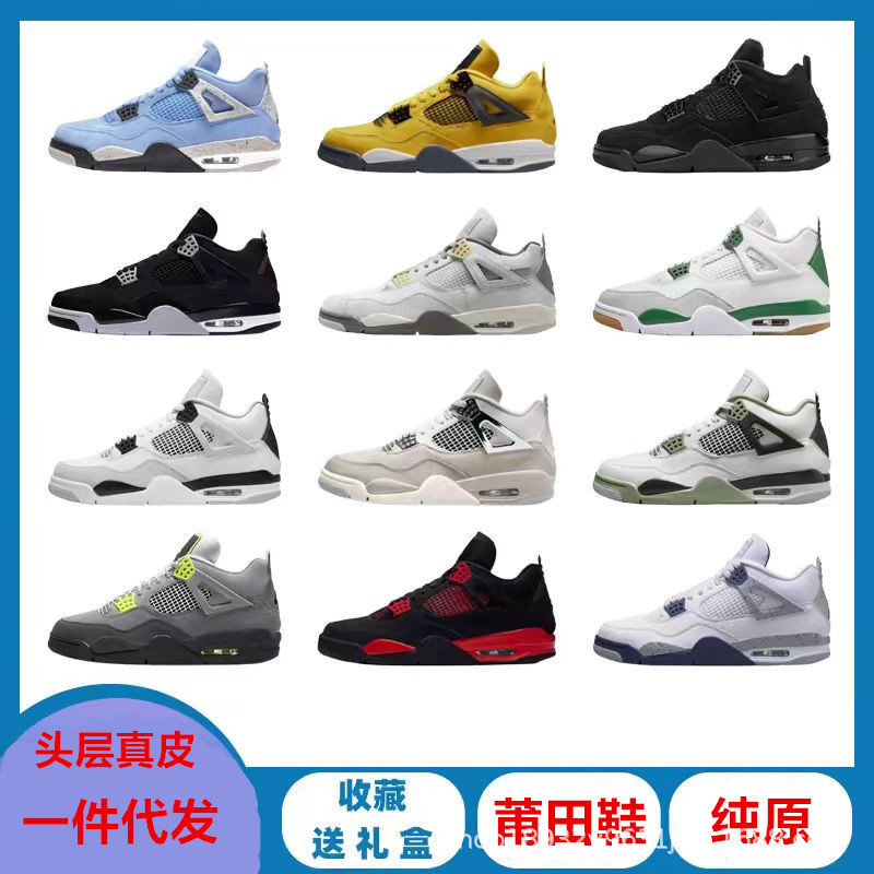 Putian pure original shoes AJ4 Electric Yellow for men, retro White Cement for women, Jordan top-layer leather vintage practical basketball shoes Putian pure original shoes AJ4 Electric Yellow for men, retro White Cement for women, Jordan top-layer leather vintage practical basketball shoes