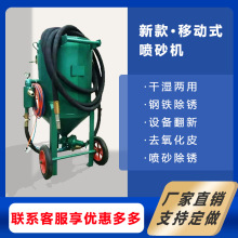 移动式高压喷砂机钢结构除锈移动喷砂机小型自动喷砂机