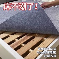学生寮防湿マットを厚くして、防湿マット防かび吸湿マットレスの薄い折り畳み家庭用乾燥フェルトマットレスを厚くする