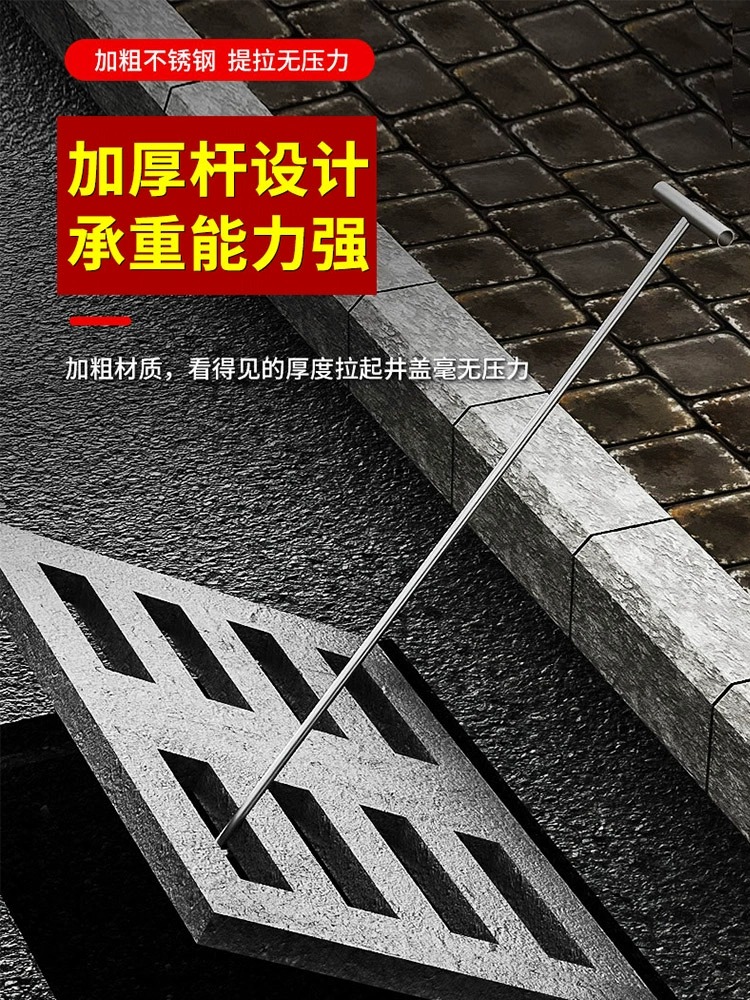 不锈钢长把铁钩子开井盖下水道拉卷帘门拉钩手拉勾t字钩