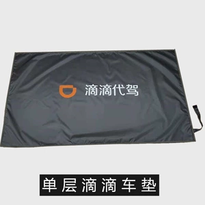 ~Didi Ride-Hailing Trunk Mat New Single-Layer and Double-Layer Ride-Hailing Seat Cover Trunk Pad Cloth for Drivers