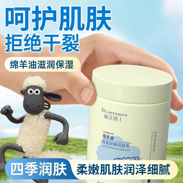 Dr. Shuomei's Sheep Oil Is a Light and Delicate Moisturizer That Delicately Moisturizes and Moisturizes the Skin, Making It Moisturizing, Tender and Moisturizing