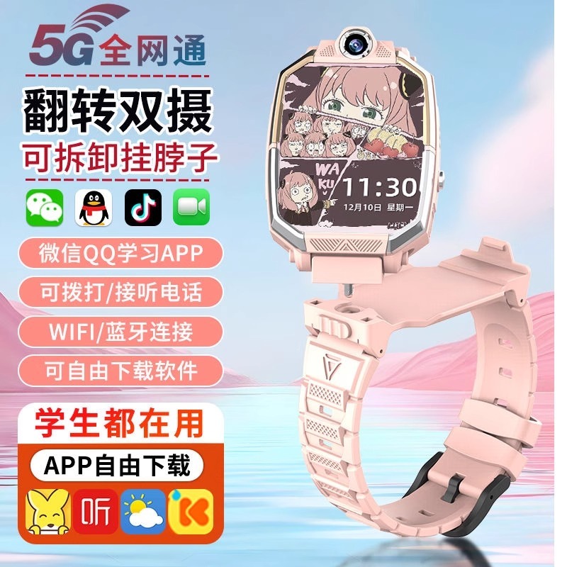 Suitable for Huawei Xiaomi Genius Student Phone Watch Z6 Dual Camera Z8 Video Call 5g Full Network Watch