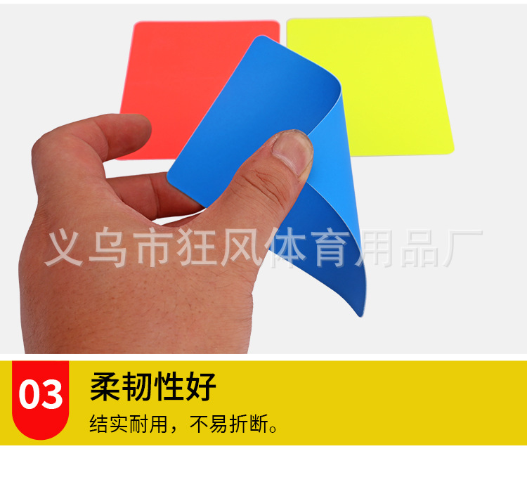 红黄牌_05.jpg