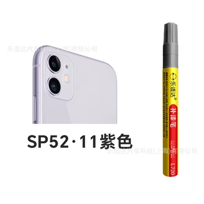 Avtomobil boya qələmləri: Paint Pen Scratch Repair - sp52-11-purple