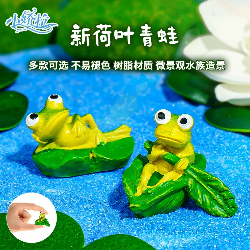 苔藓微景观青蛙装饰摆件水族摆件新款荷叶diy组装多肉鱼缸造景