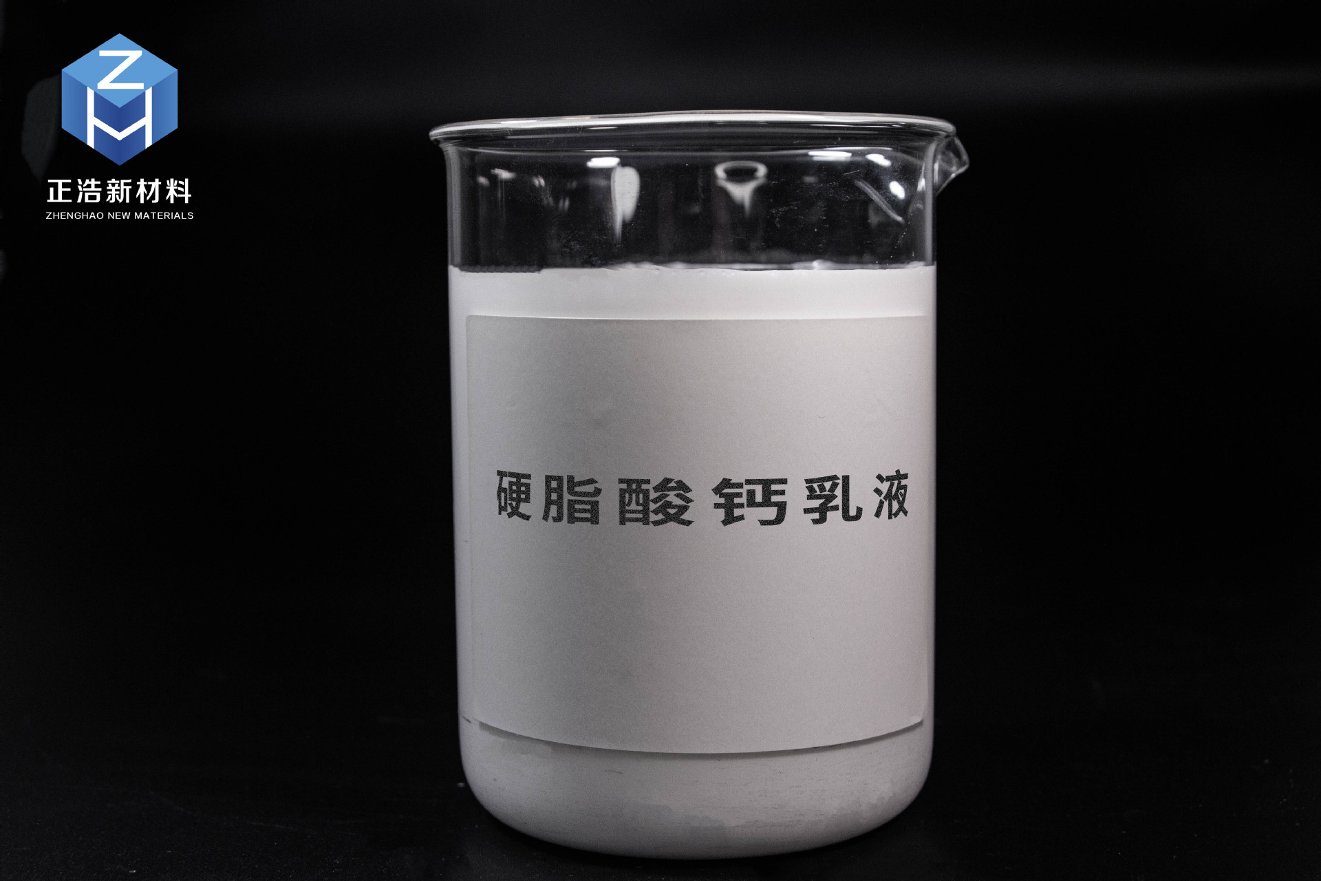 水性硬脂酸钙 (4)