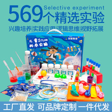 六一儿童科学实验套装玩具小学生实验套装礼物科教手工diy材料包