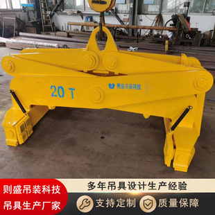 Zesheng Produces Aluminum Ingot Clamps, Aluminum Billet Clamps, Vertical Hanging Flip Jigs, Steel Ingot Jigs, Specifications 15t20 Tons