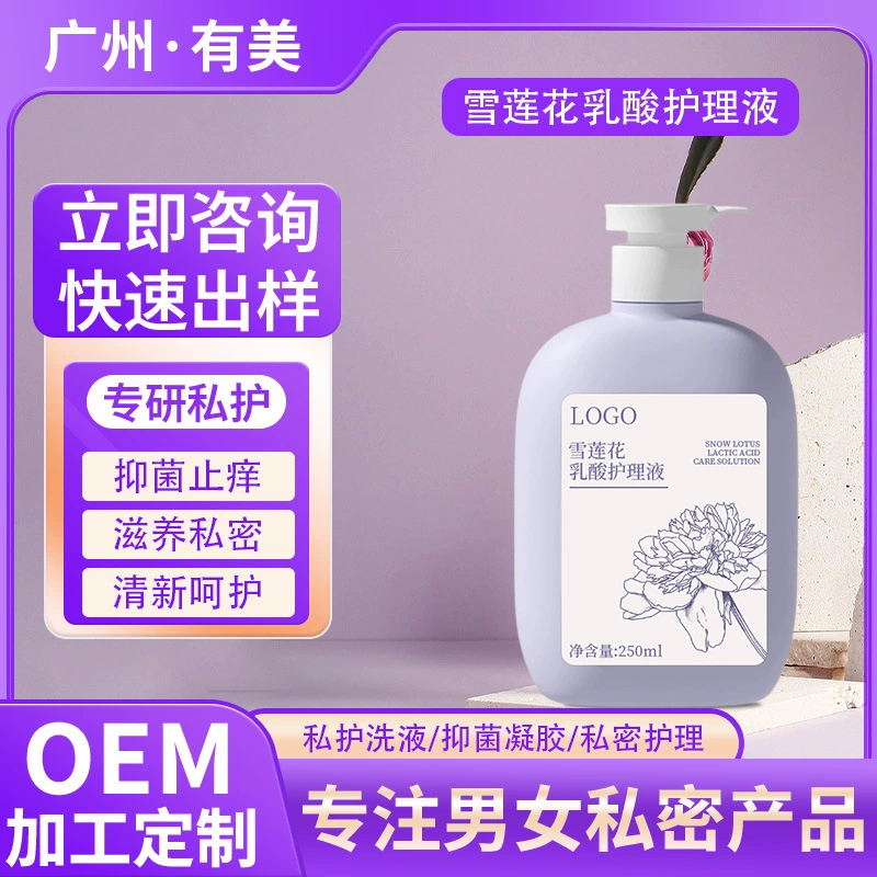 ОЕМ-производство гигиенического средства для интимной гигиены с молочной кислотой «Снежный лотос», дезодорирующий мусс, индивидуальная настройка.