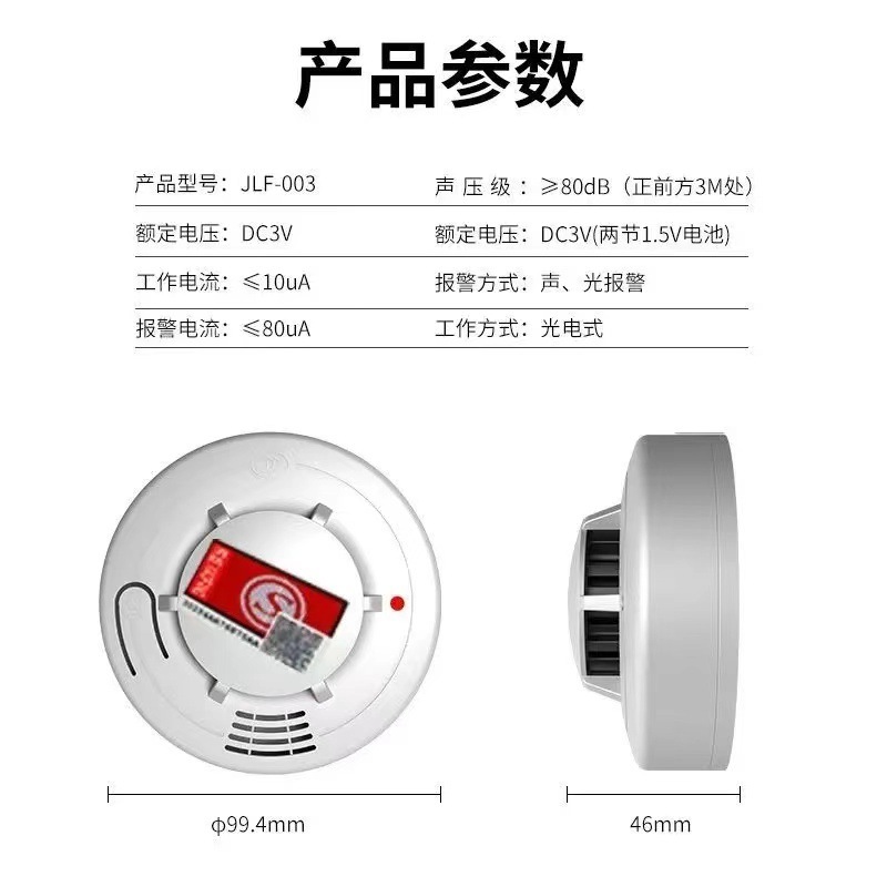 Household smoke alarm fire smoke detector commercial GB smoke sensor fire alarm