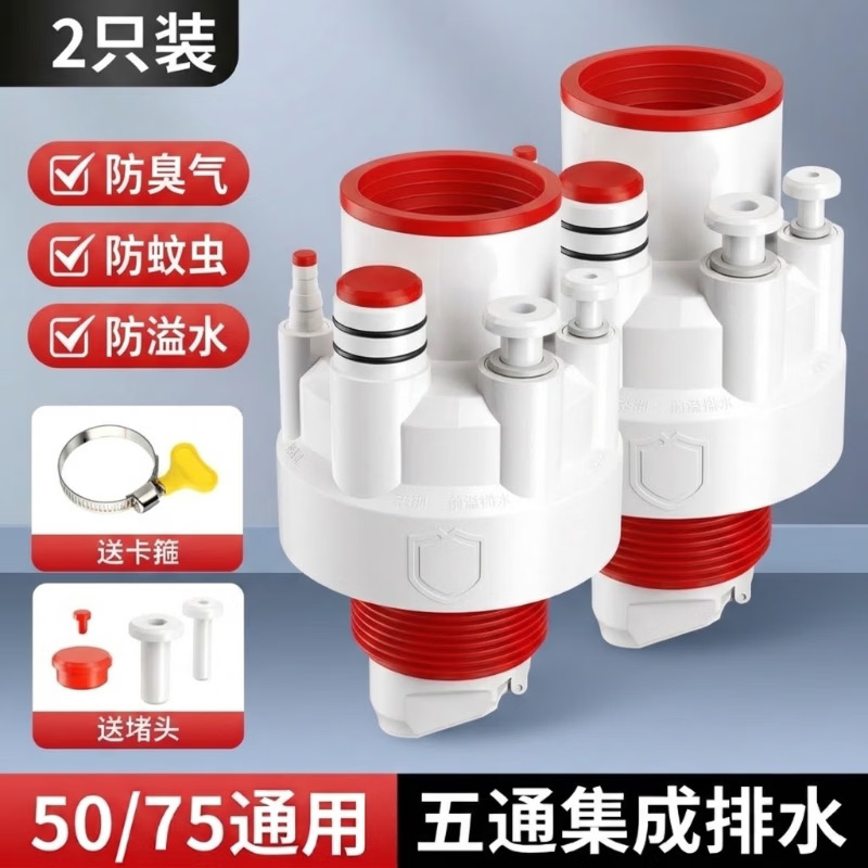 白红-卡箍+堵头-2套