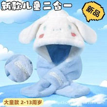 三丽鸥玉桂狗可爱儿童一体帽子库洛米毛绒围巾冬季保暖时尚卡通帽