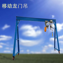电动龙门架 10吨无轨万向移动小型龙门吊架 1吨2吨3吨手推式龙门
