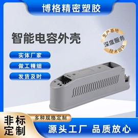 塑胶外壳;其他塑胶零件;仪表壳体