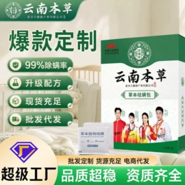足浴液;身体贴膏;保健器具配件