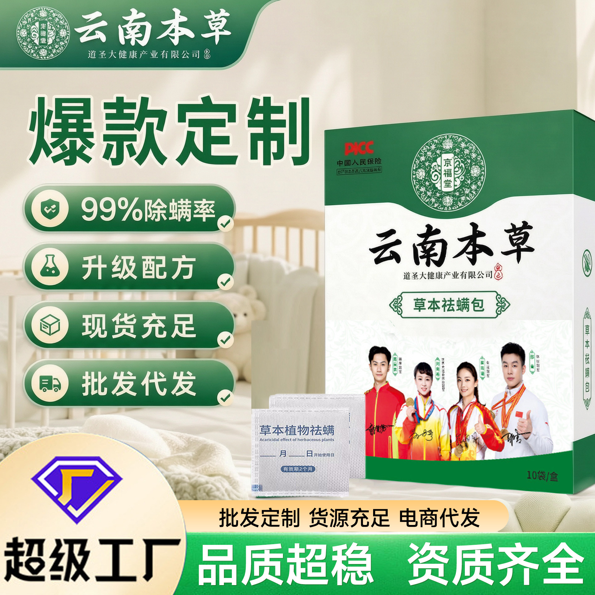 云南本草除螨包 草本祛螨包床上衣柜沙发孕婴可用草本家用除螨包