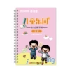 Pinyin