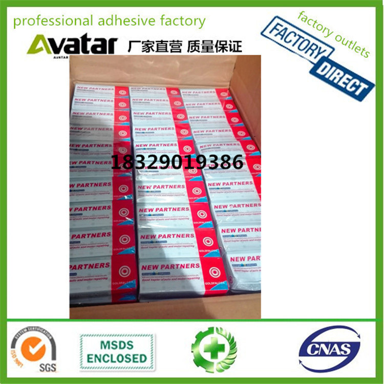 新搭档回天车用AB胶水 强力ab胶 汽车摩托车维修AB胶 AB胶水批发