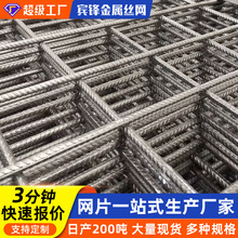 工地煤矿钢筋网片建筑钢筋网片螺纹地坪加粗钢筋网定做桥梁焊接网
