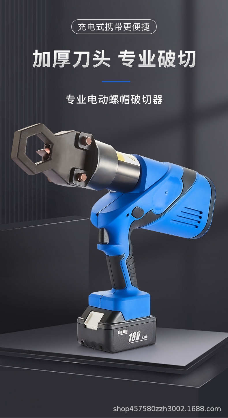 NK-32电动螺母破切器