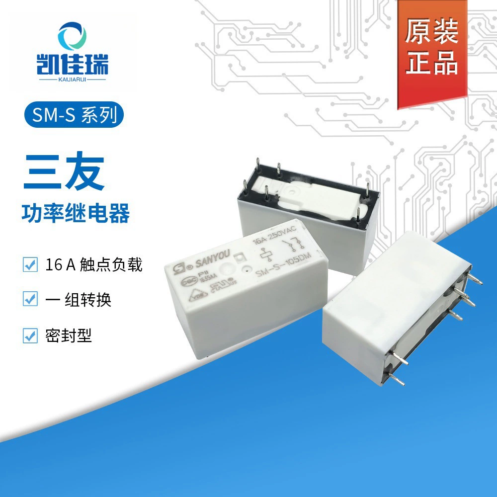 Оригинальное силовое реле Sanyou SM-S-105DM, набор преобразований 16A6-контактный SM-S-105DM, в наличии подлинный.