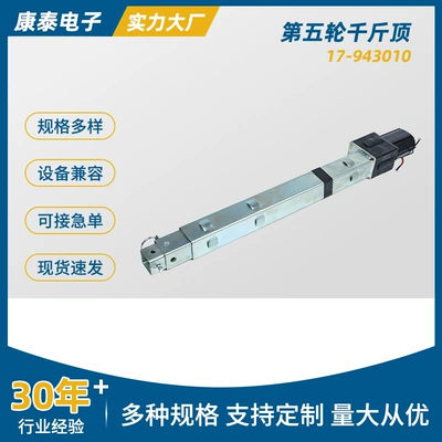 Round 5 0kg Top-Quality 17-943010 Vehicle Electric Parts 0kg Top-Quality 3500-Pound Parts 0kg Top-Quality Parts for Factory Sales (Car jack)