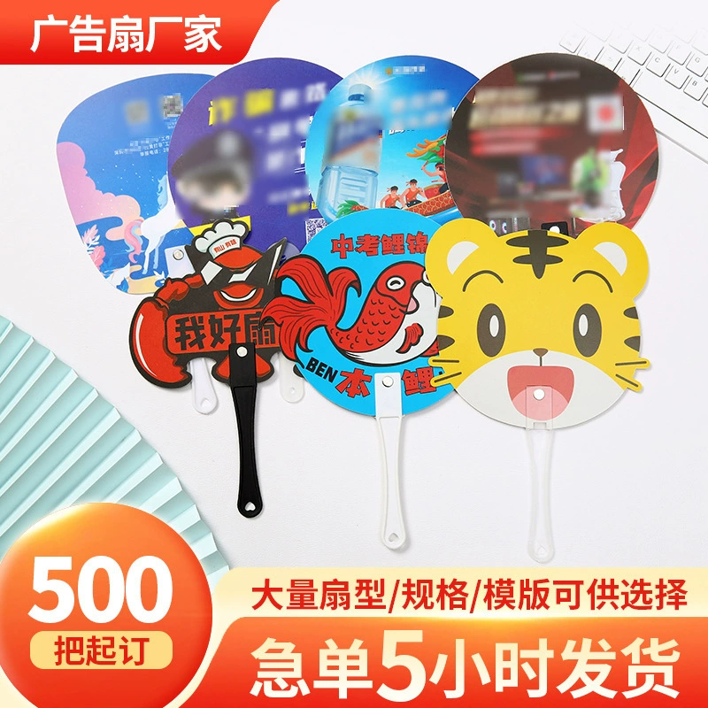 Pp пластиковый мультипликационный вентилятор на заказ рекламный тренинг