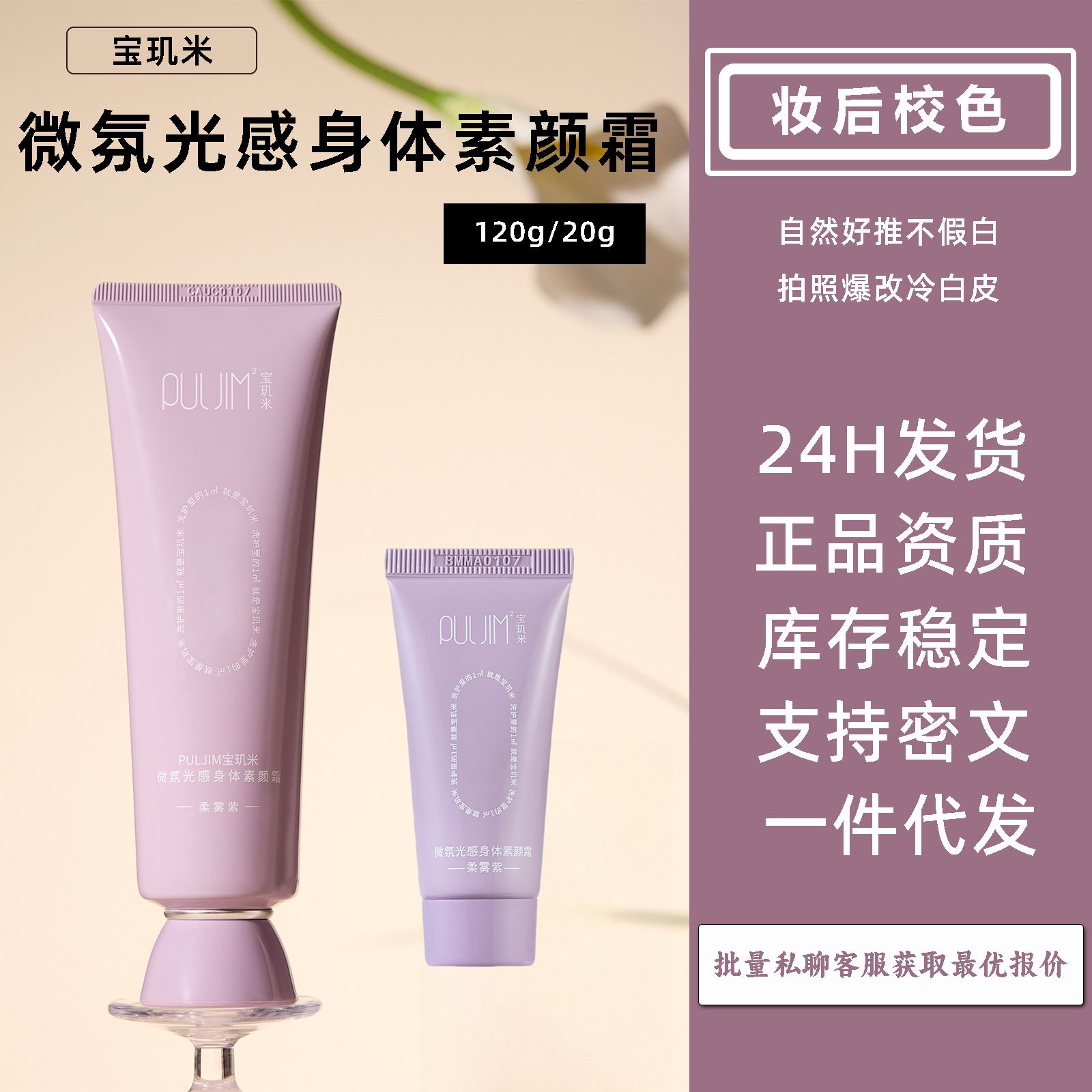 宝玑米 Makeup cream full body, nutritious summer moisturizing light and thin refreshing foundation, upgraded version