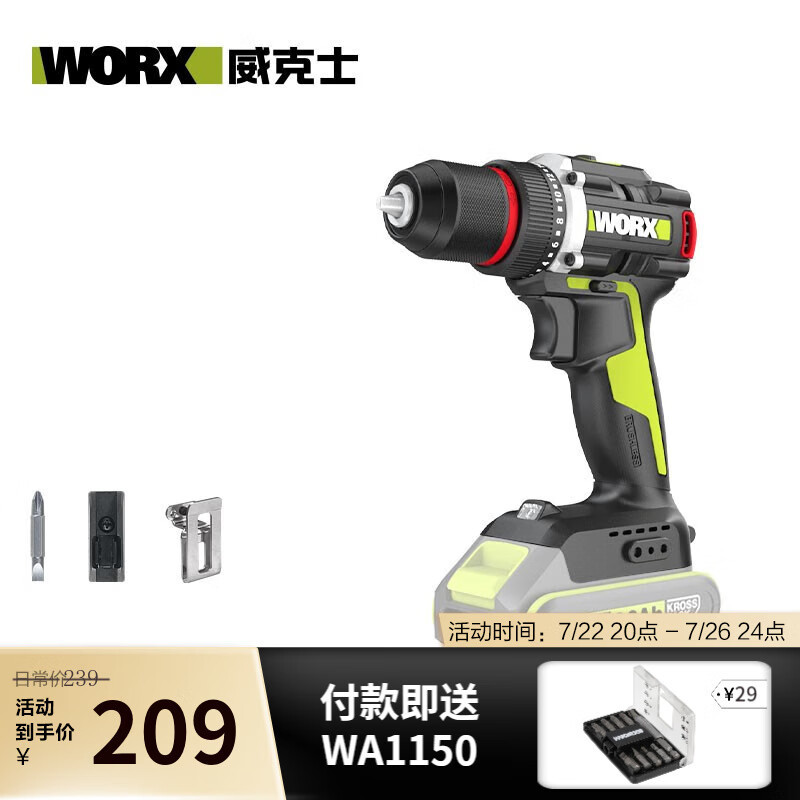 WIX 20V taladro de mano sin escobillas WU173 / WU361 batería de litio taladro de pistola eléctrica destornillador eléctrico eléctrico