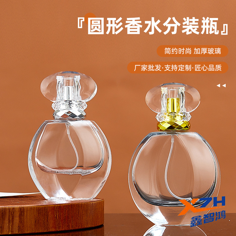 30ml透明香水瓶按压雾瓶现货玻璃香水瓶空瓶子玻璃瓶香水分装瓶