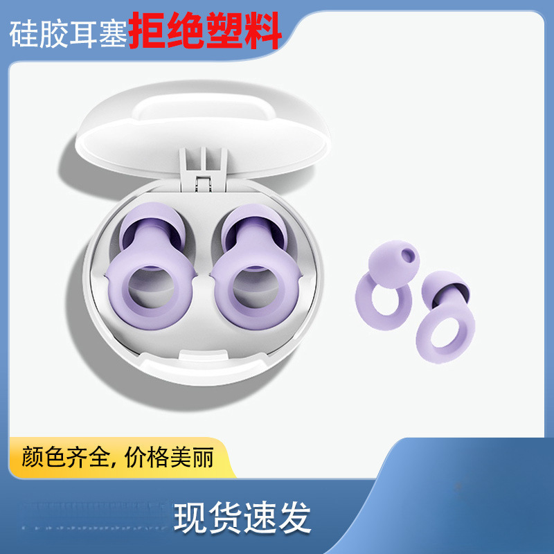 Earplugs for Sleeping, Soundproofing, Noise Reduction, Anti-Noise Earmuffs, Anti-Snoring Earplugs, Silent Noise Prevention at Night, Silicone Earplugs