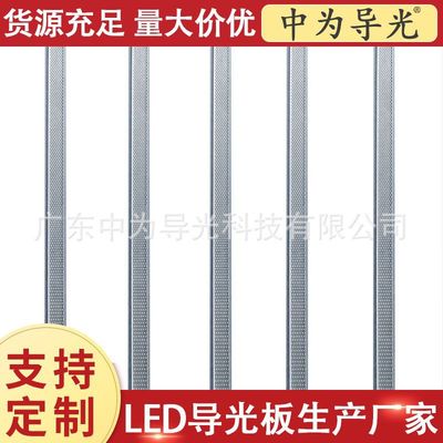 太陽能戶外遮陽傘LED導光條 亞克力導光板 休閑帳篷燈高亮發光條