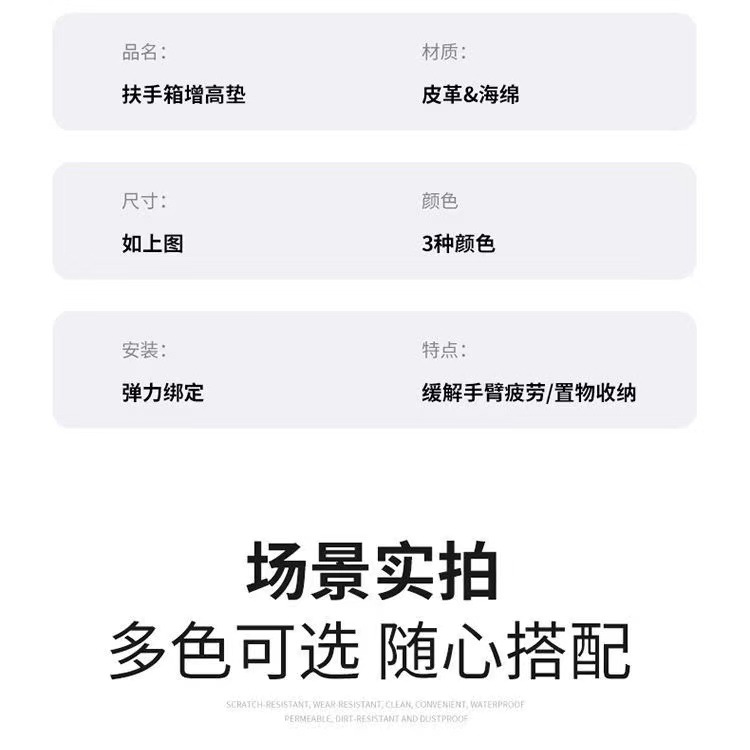 Car armrest box pad central raised pad car middle protective cover car elbow advanced thickened and lengthened universal