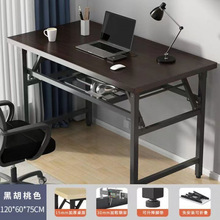 简易家用办公桌书桌简约现代可折叠子学习桌写字桌卧室电脑桌台式