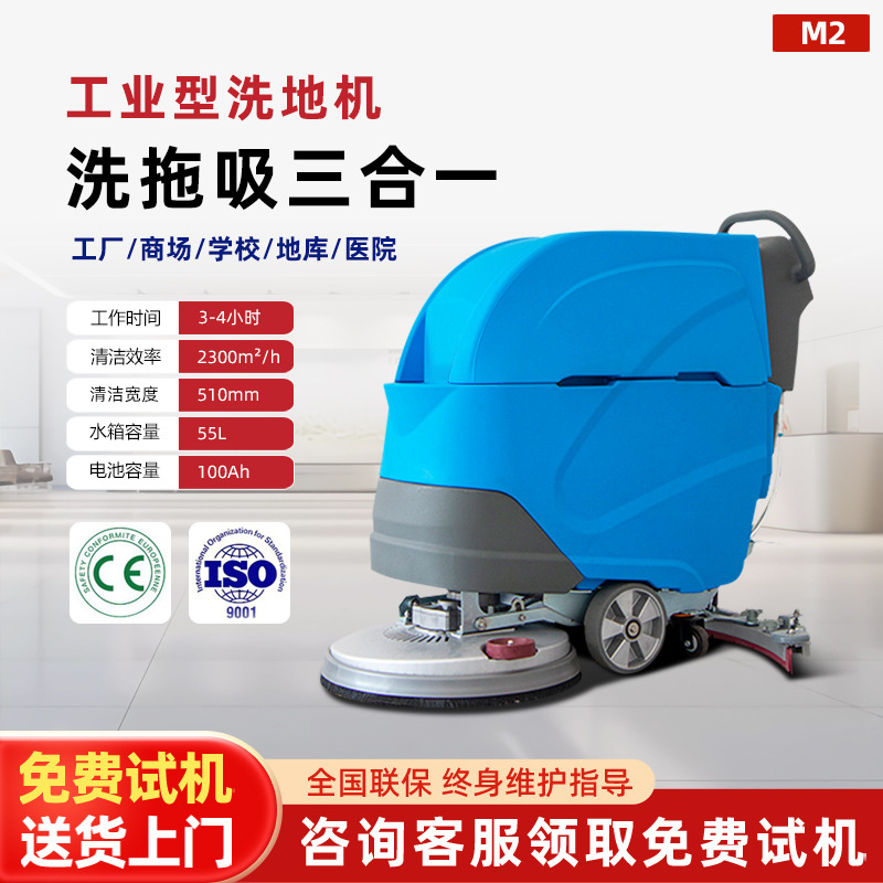 电动工业级洗地机驾驶式洗脱一体 工厂车间商场超市用电动洗地机