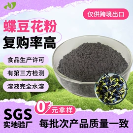 植物提取物;代餐粉;烘焙辅料类