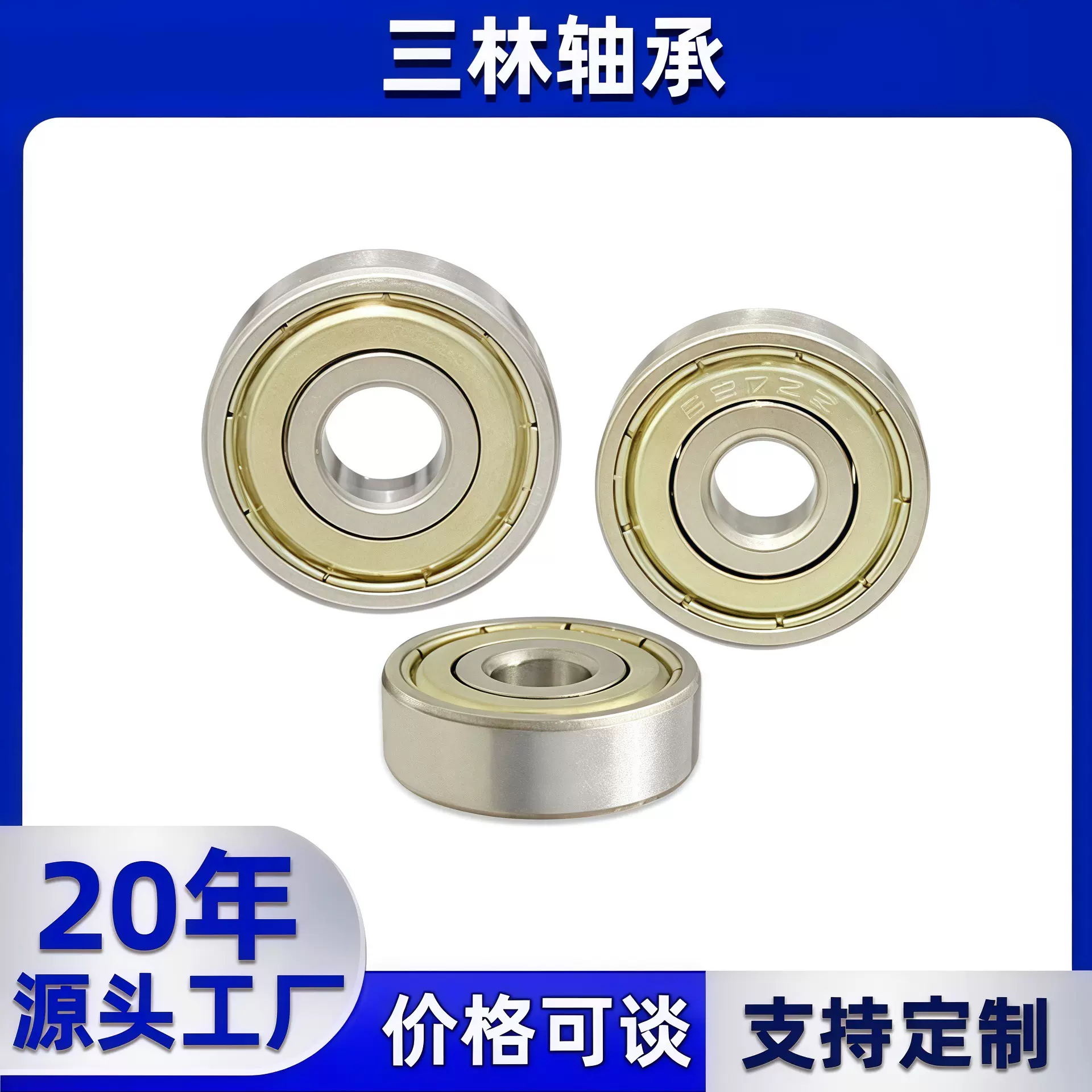 微型深沟球轴承电机饰品玩具轴承623zz旋转小轴承深沟球玩具轴承