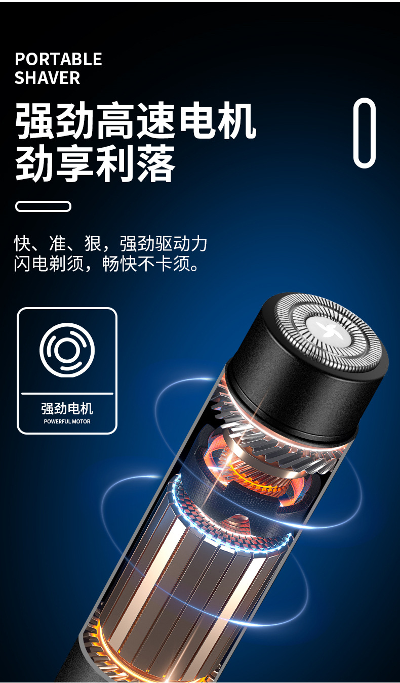 JLL035电动剃须刀_07.jpg