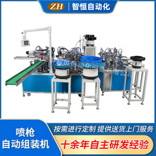 喷枪自动组装机非标自动化机械设备自动装配机美工刀推块组装机