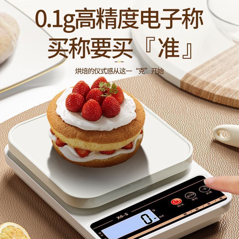 High-Precision Precision Digital Scale Kitchen Household Baking Gram Small Gram Scale Weighing 0.1 Food