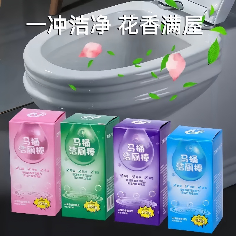 【全新升级】大容量蓝泡泡洁厕棒家用马桶去味除味持久留香洁厕灵|undefined