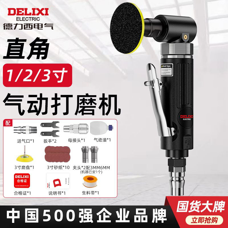 上海德力西气动弯头打磨机90°直角弯头气磨刻磨机小型风磨机磨头