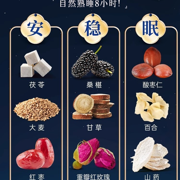 北京銅仁堂ナツメ種子ユリポリア茶健康茶公式本物の工場直販卸売可能|undefined