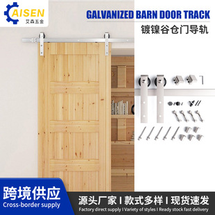 American-Style Barn Door Track Rail Full Set Sliding Door Track Wheel Accessories Hardware Guide Rail Industrial Style