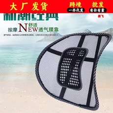 车用汽车腰靠靠垫 夏季透气办公室靠背 司机护腰座椅腰靠汽车腰托